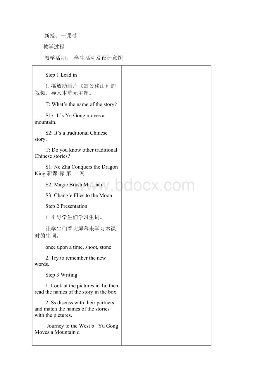 英语人教版八年级下册An old man.docx_第2页