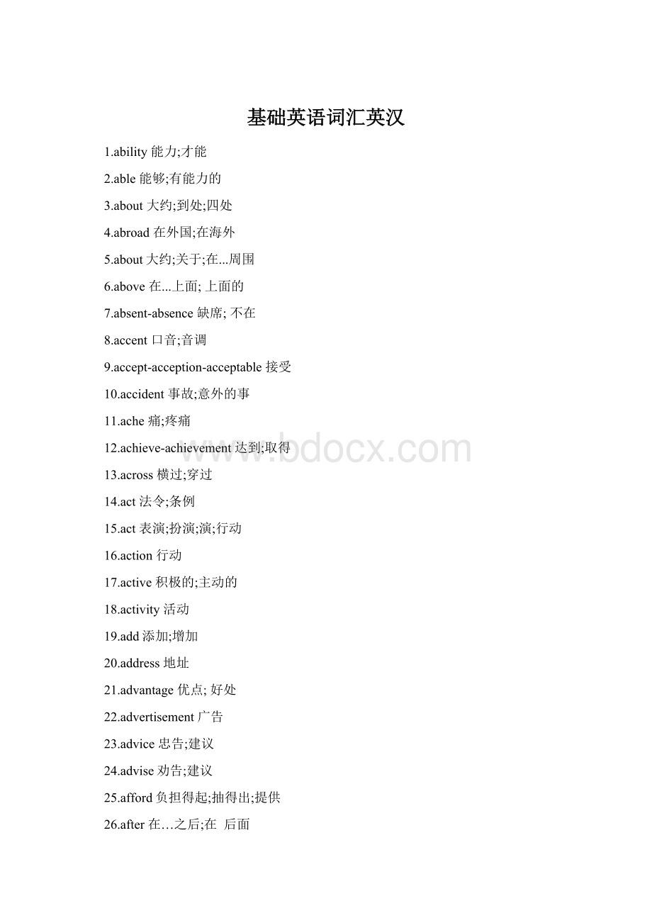 基础英语词汇英汉Word文件下载.docx_第1页
