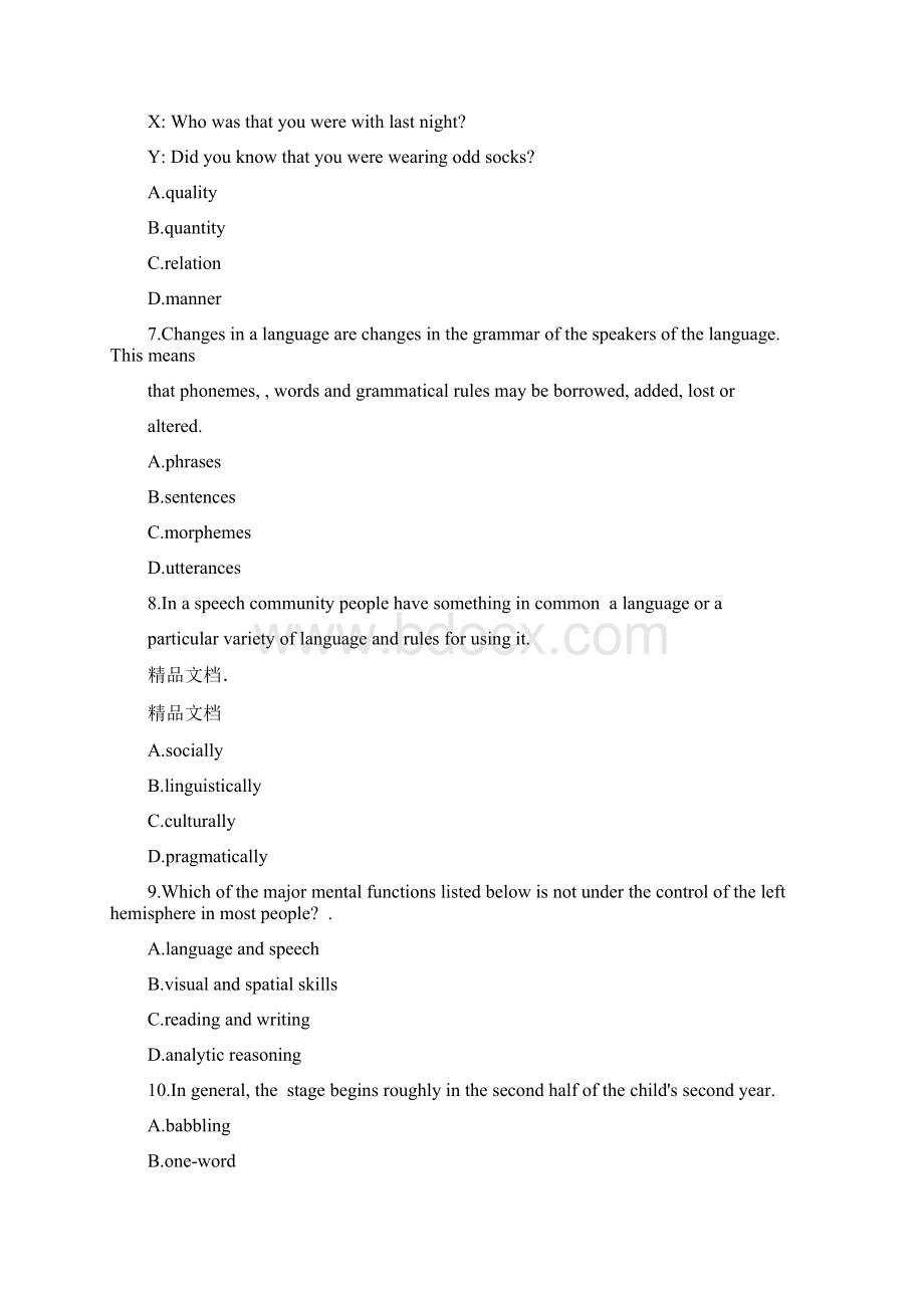 最新专八语言学选择题及答案.docx_第2页