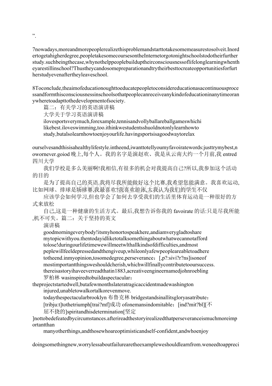 关于教学的英语演讲稿.docx_第2页