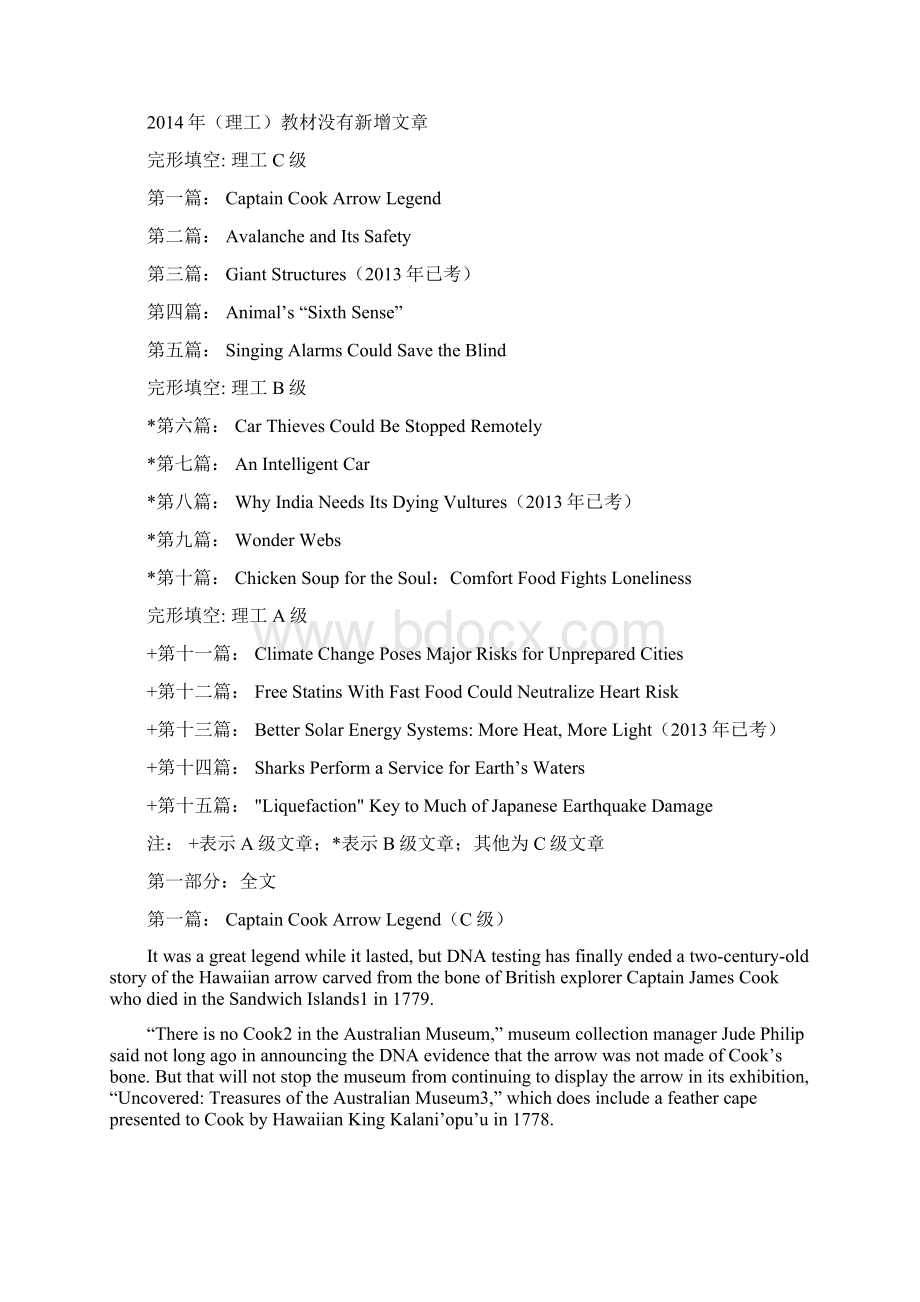 最新理工完型填空押题.docx_第2页