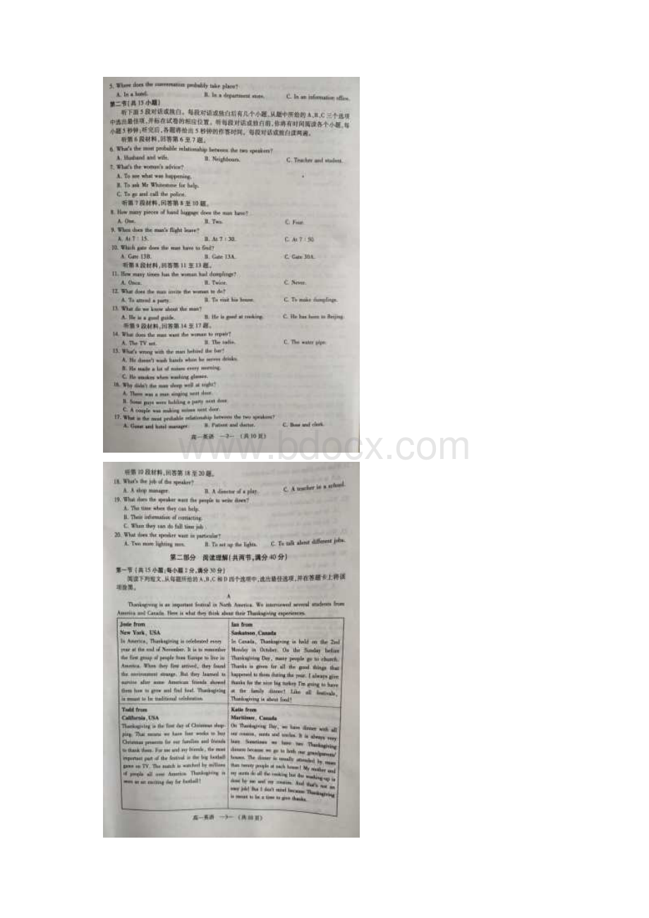 福建省福州市学年高一英语下学期期末考试试题扫描版Word文档下载推荐.docx_第2页