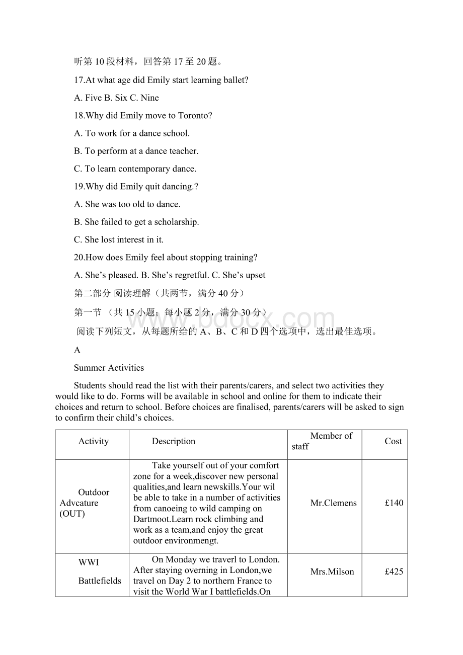 普通高等学校招生全国统一考试英语试题全国卷Ⅱword版含答案Word格式文档下载.docx_第3页