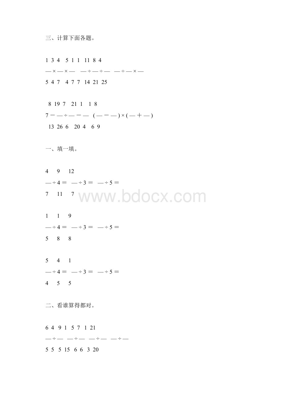 分数除法综合练习题149Word文档下载推荐.docx_第3页