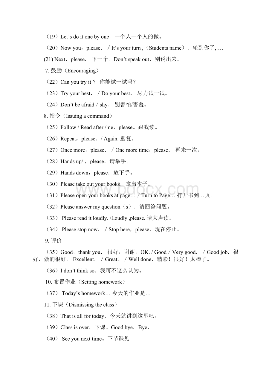 英语课堂用语Classroom English.docx_第2页