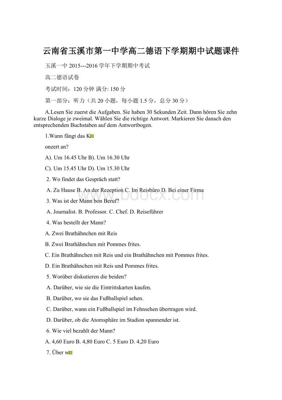 云南省玉溪市第一中学高二德语下学期期中试题课件Word文件下载.docx_第1页