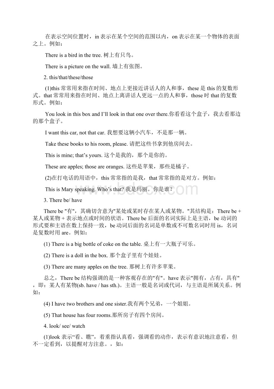 中考英语初一至初三重点知识总结及练习附练习题答案.docx_第3页