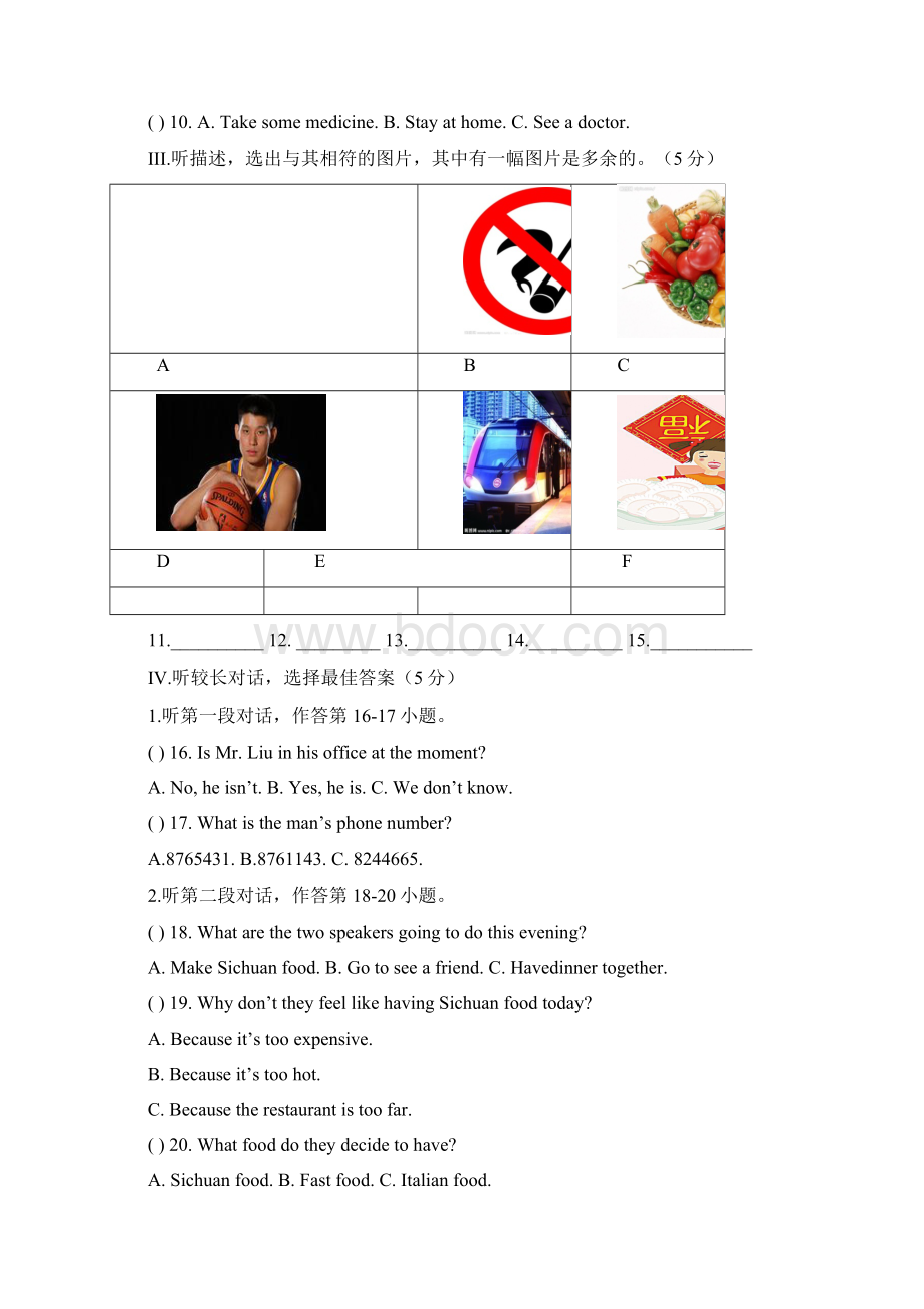 届九年级英语上学期期中试题人教新目标版2word版本文档格式.docx_第2页