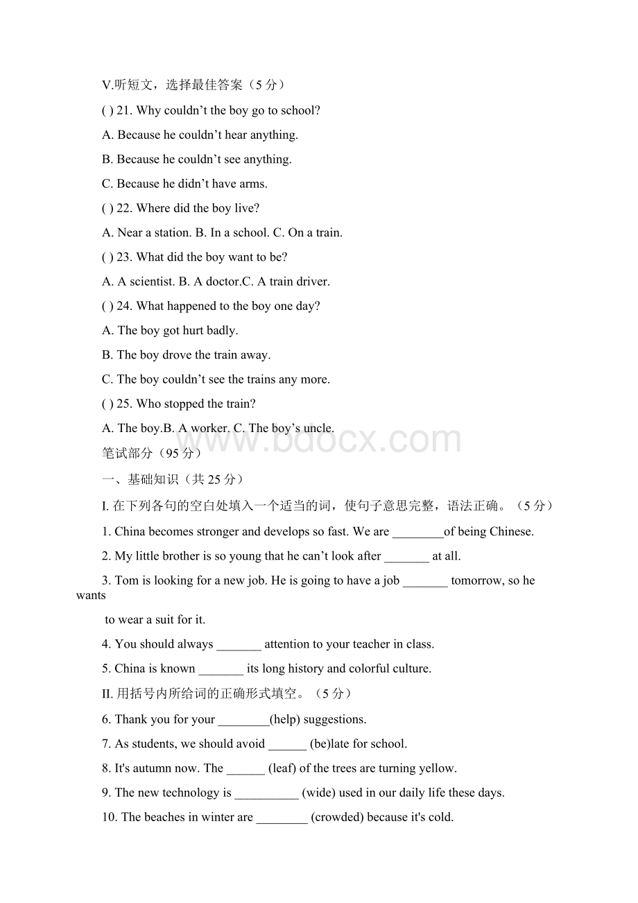 届九年级英语上学期期中试题人教新目标版2word版本文档格式.docx_第3页