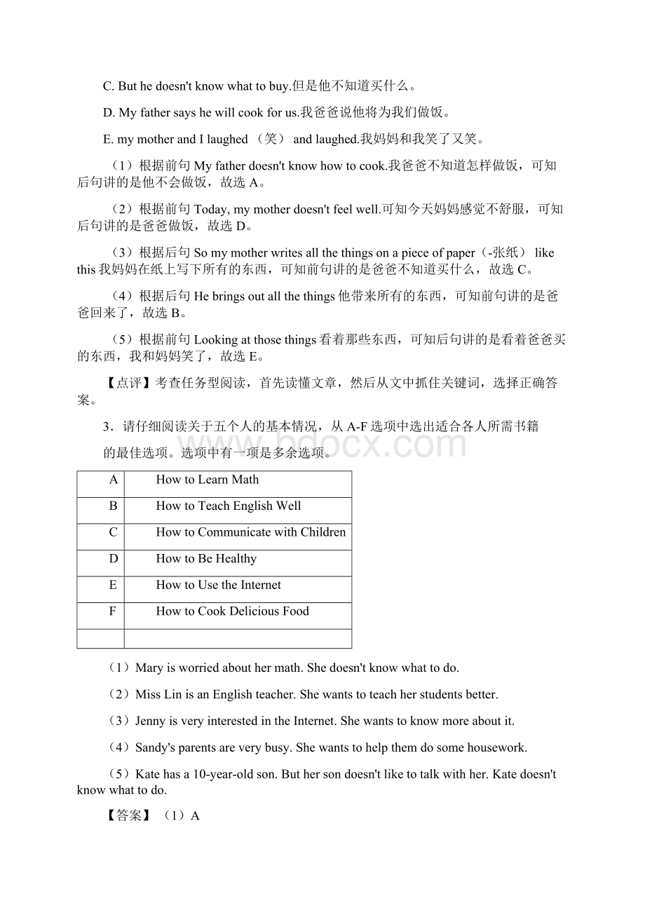 英语七年级英语下册任务型阅读20附带答案解析.docx_第3页