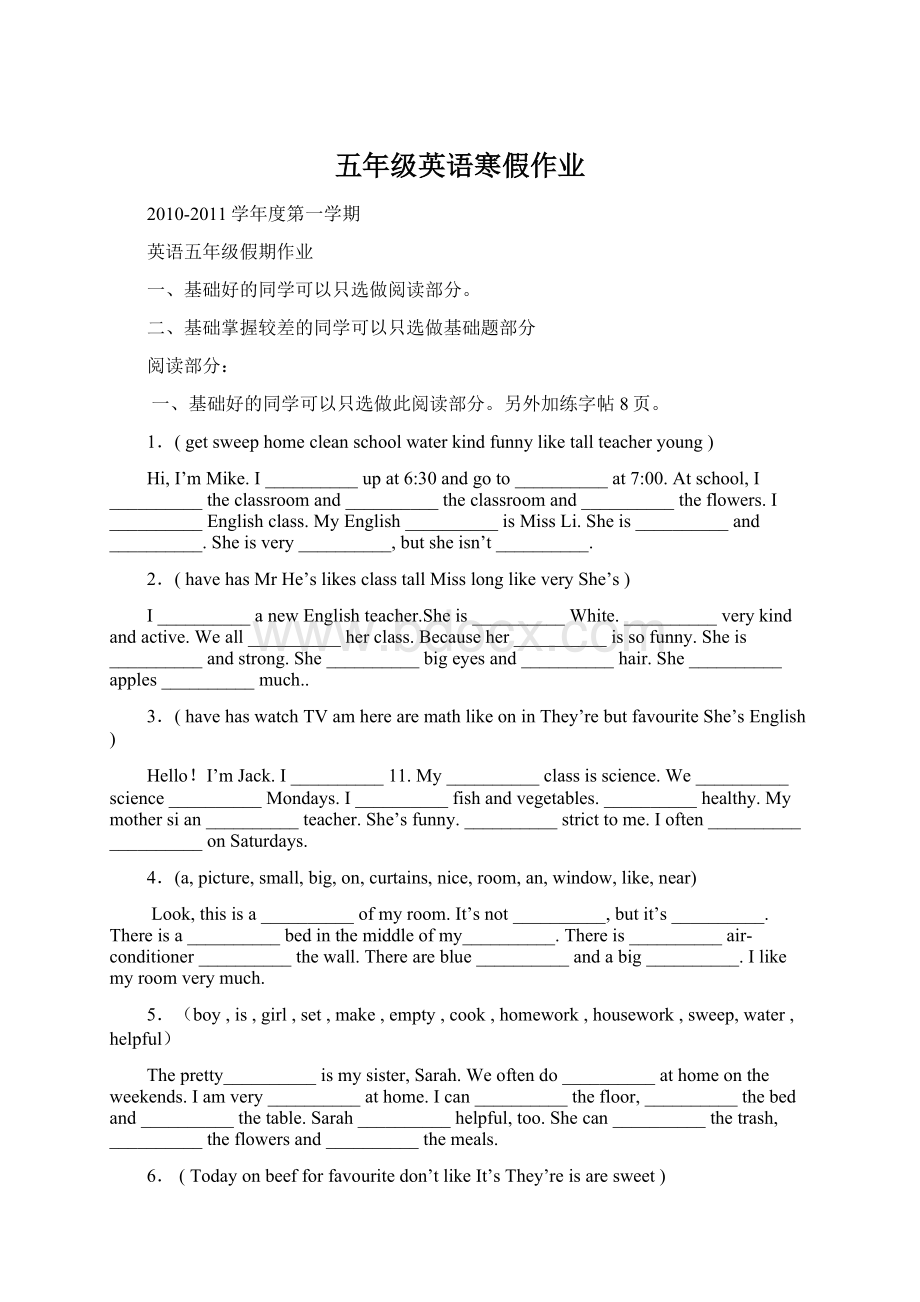 五年级英语寒假作业Word格式文档下载.docx