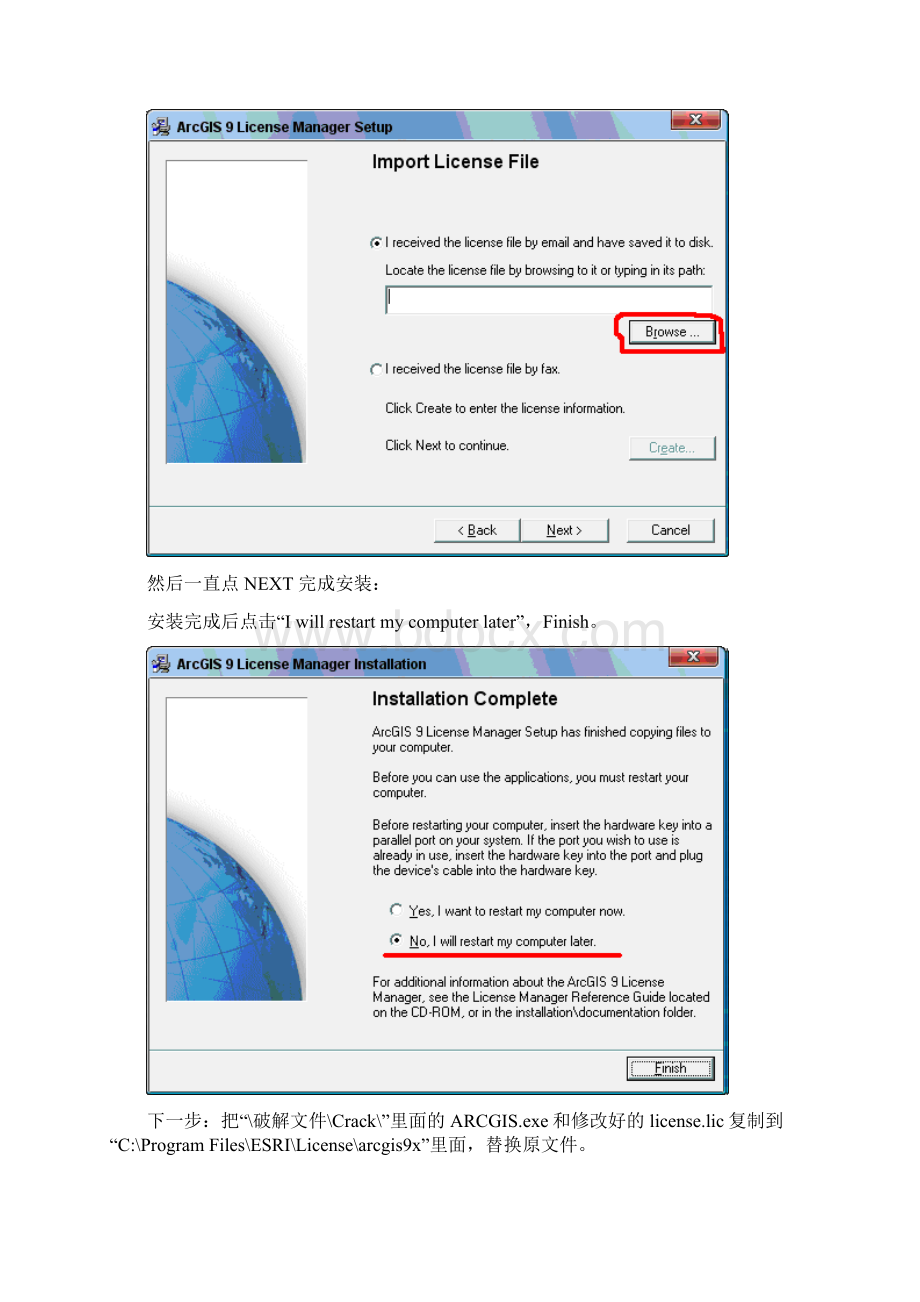 ArcGIS安装图解.docx_第3页