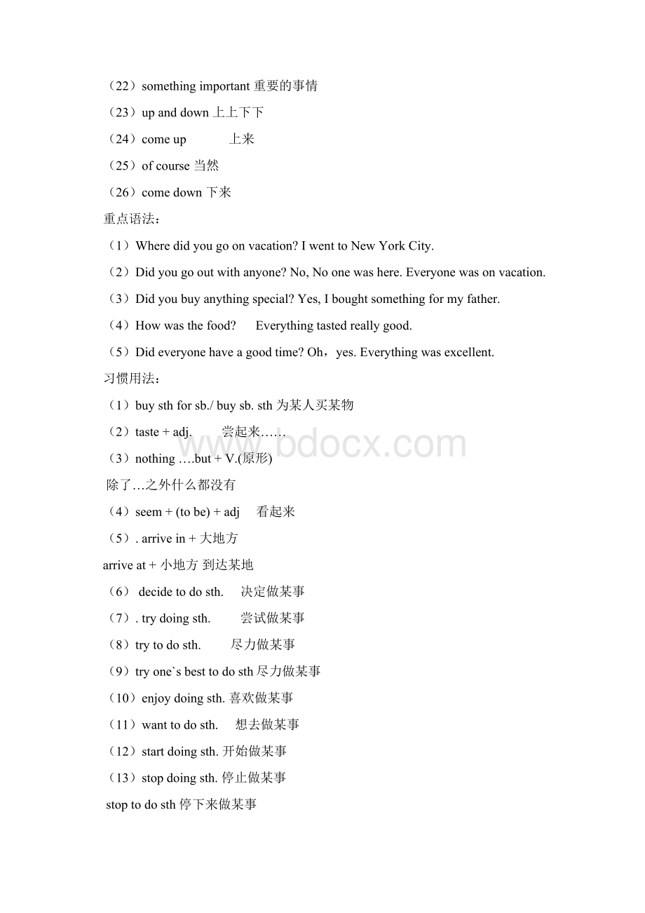 新人教版八年级上册英语知识要点短语句型语法讲解精华版.docx_第2页