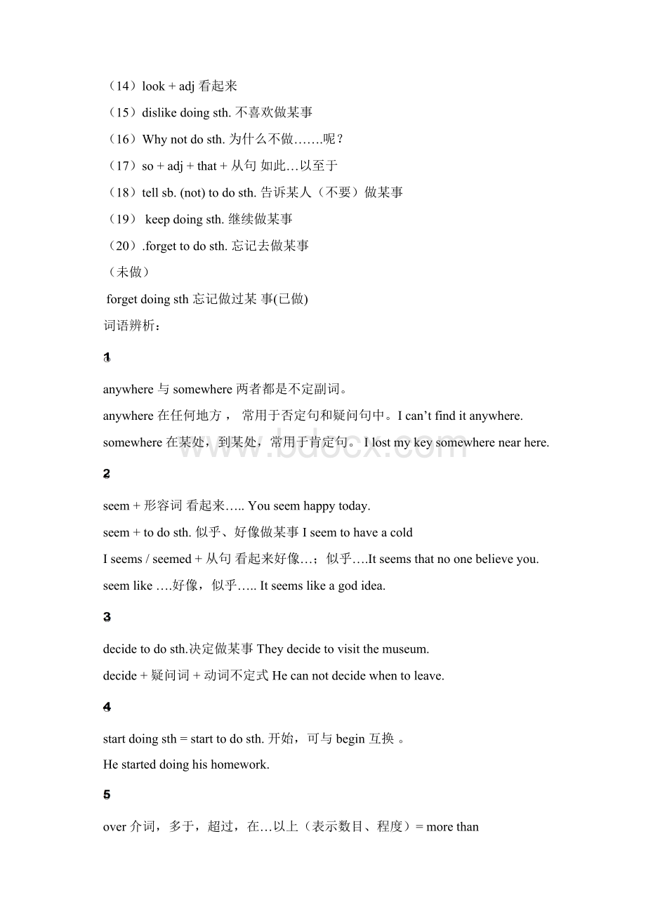 新人教版八年级上册英语知识要点短语句型语法讲解精华版.docx_第3页