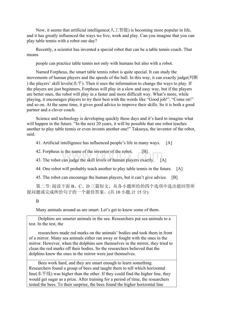 陕西中考英语真题答案版Word下载.docx_第3页