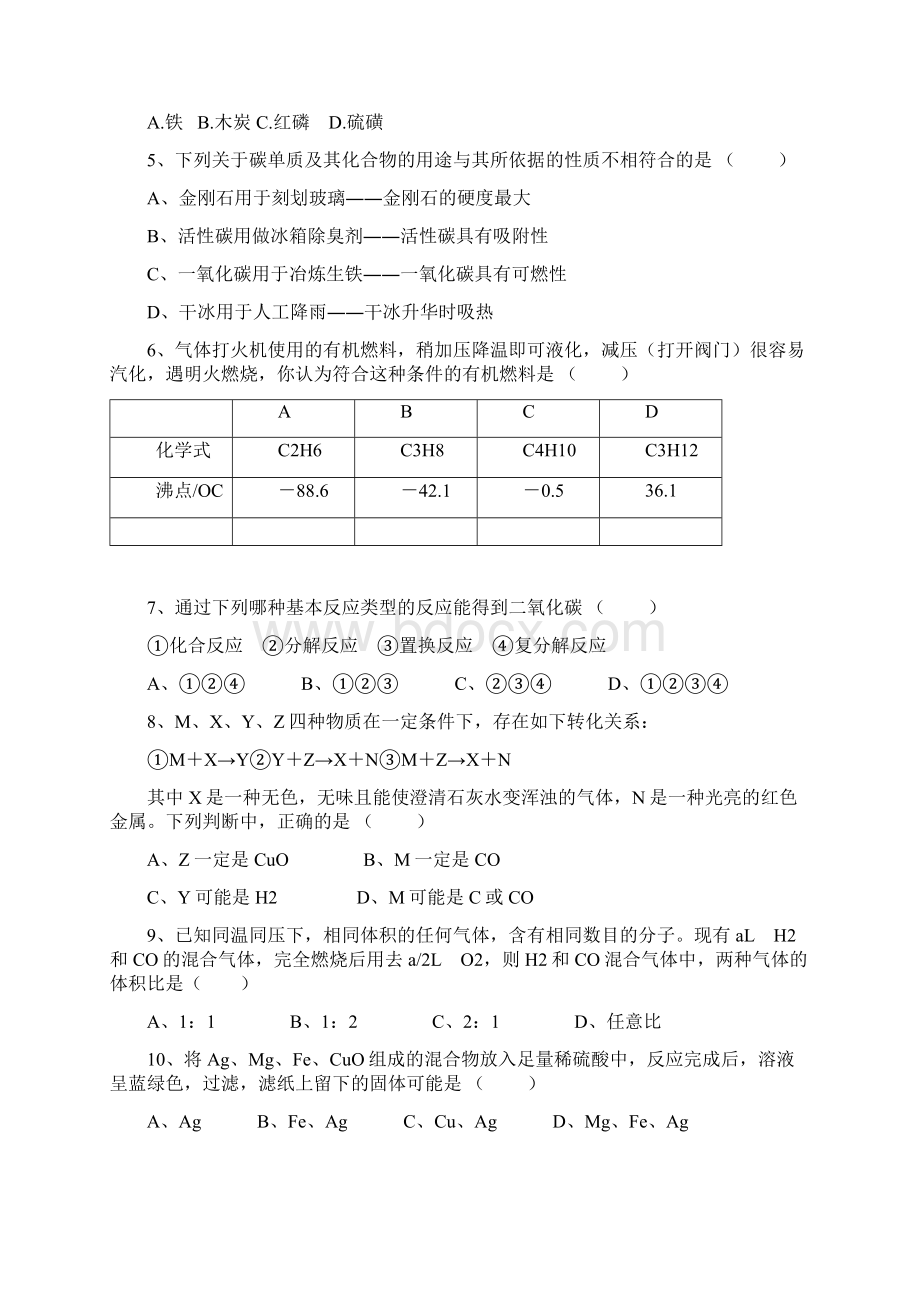 新高一暑假培优全套资料.docx_第3页