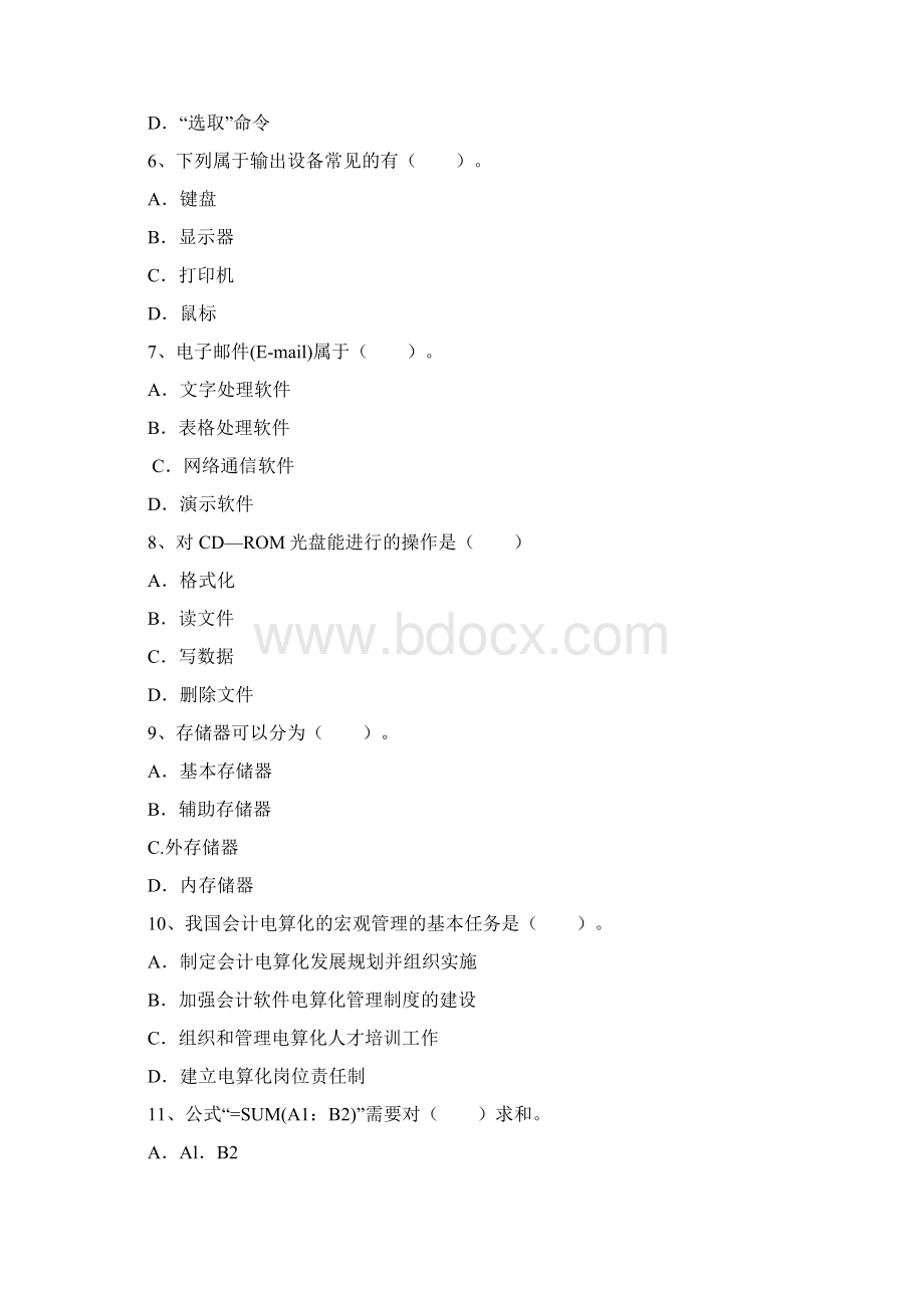 初级会计职称考试《经济法基础》重点每日一讲.docx_第2页