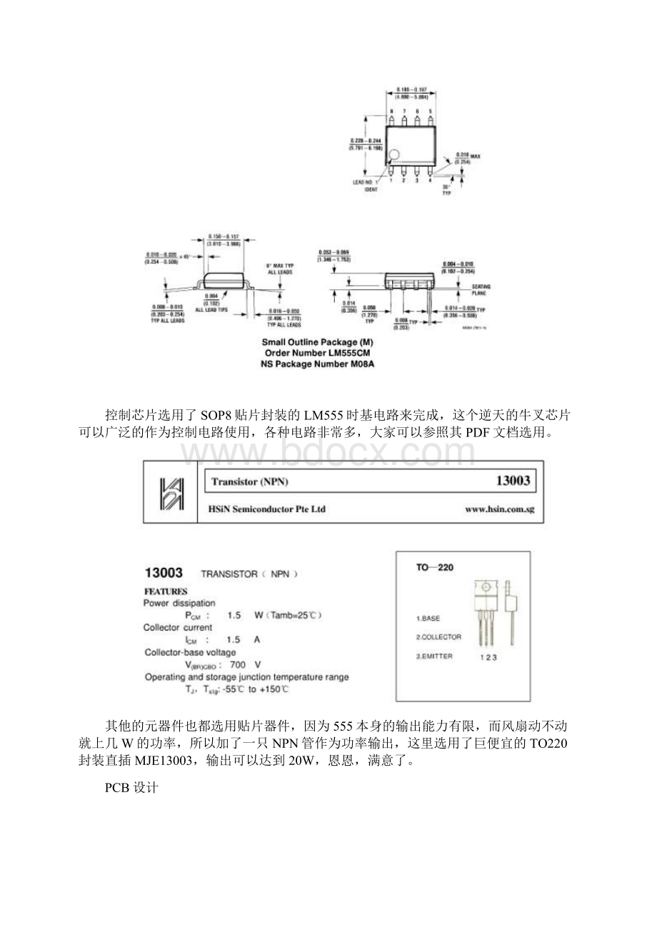 DIY自动温调速风扇让你的电脑更冷静.docx_第3页