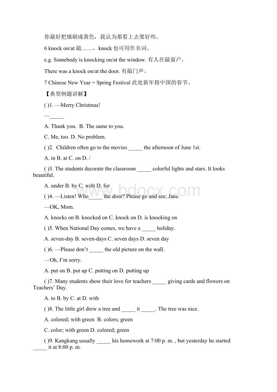 仁爱英语7年级下册U8T3学科讲义有答案.docx_第3页