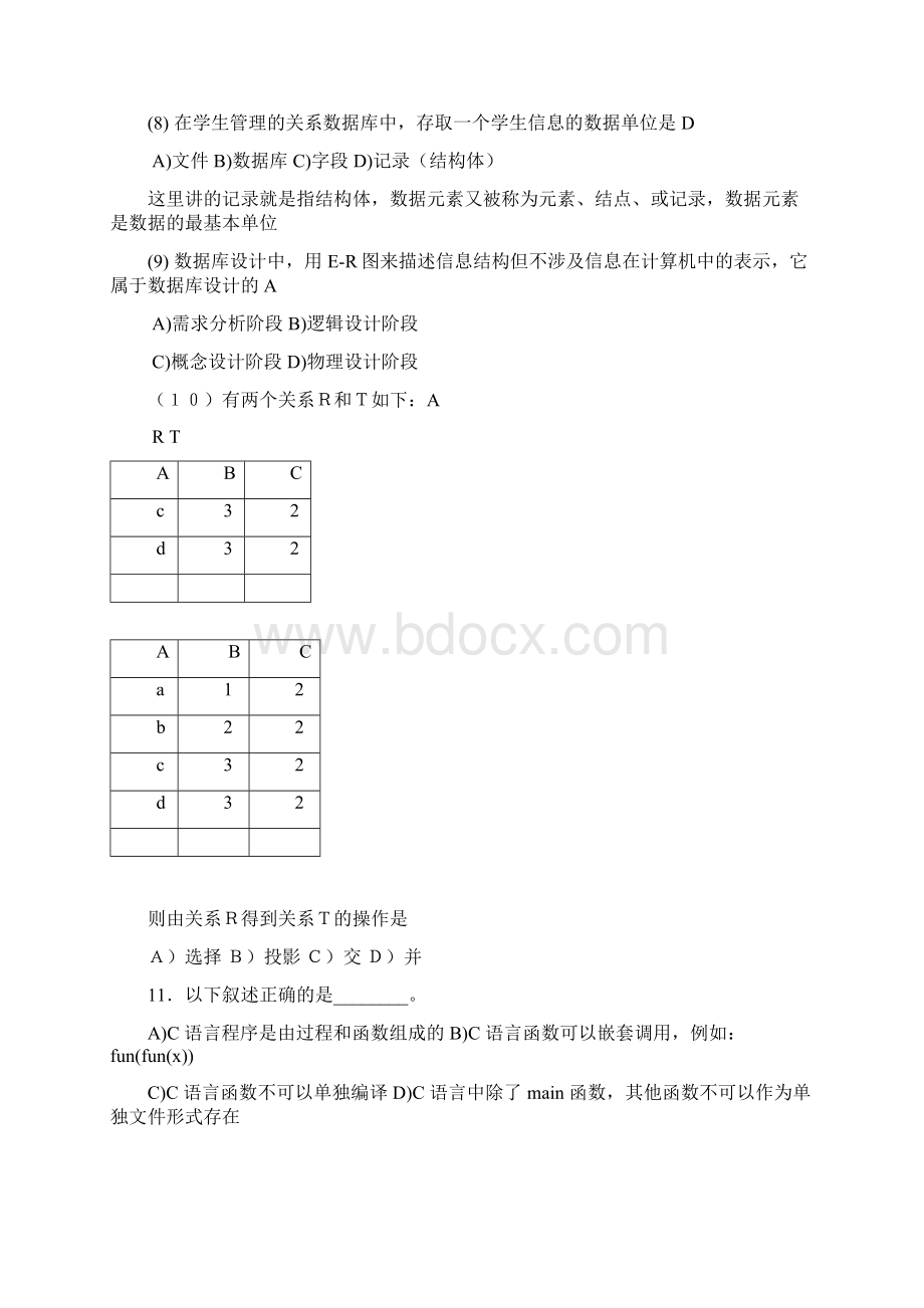 年3月二级c语言笔试试题及详解 1.docx_第2页