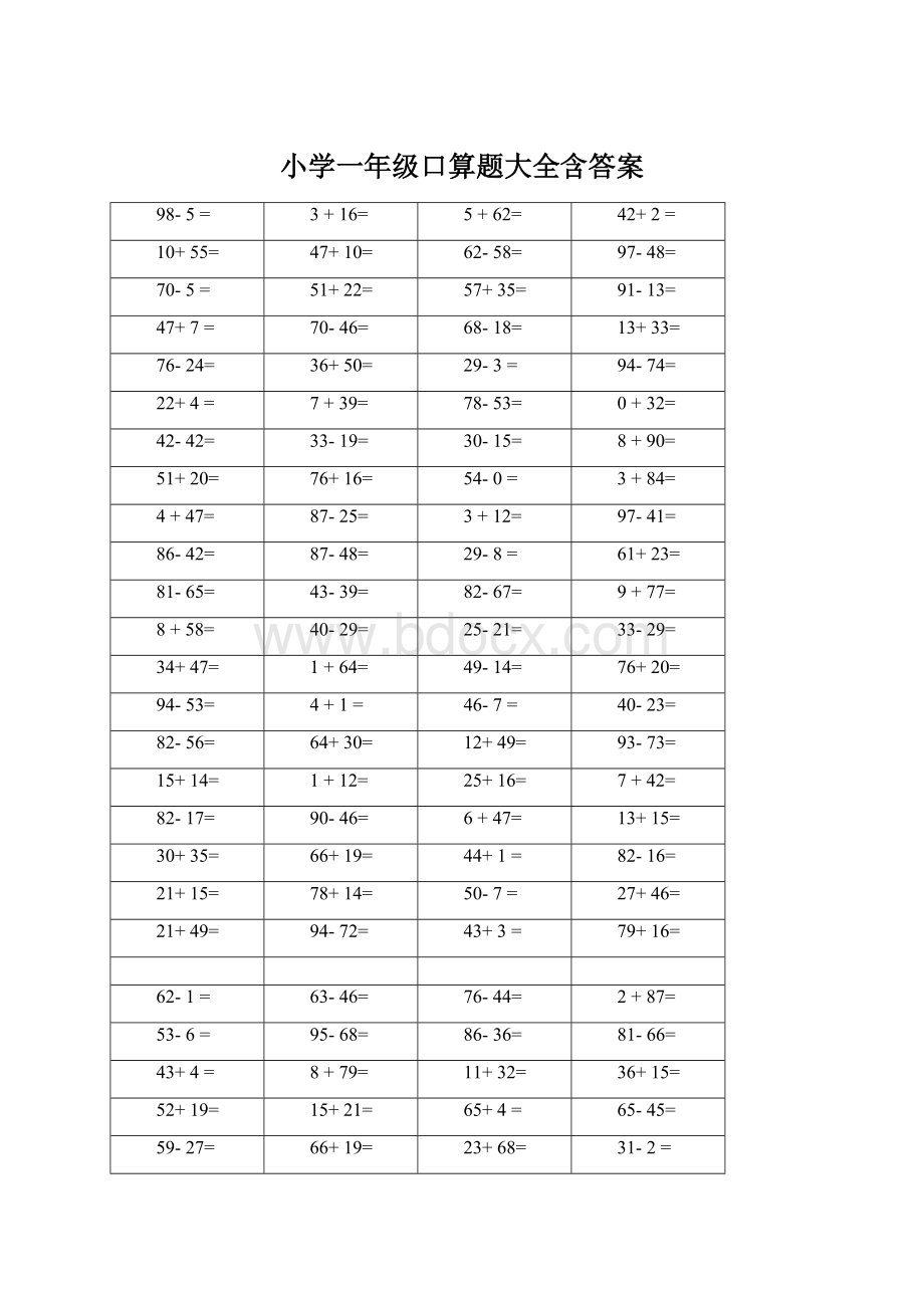 小学一年级口算题大全含答案.docx