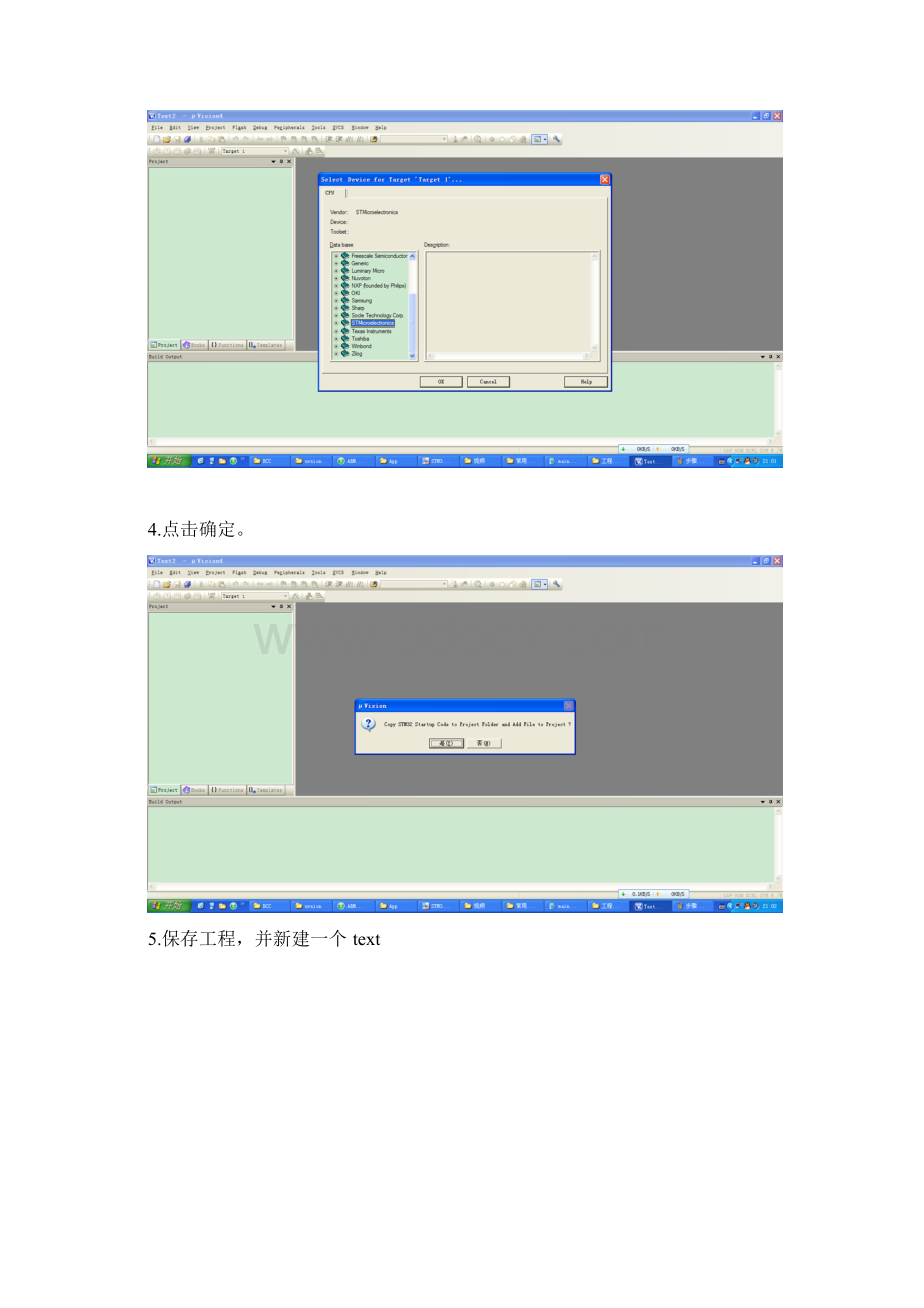 STM32创建工程详细步骤Word文档格式.docx_第2页