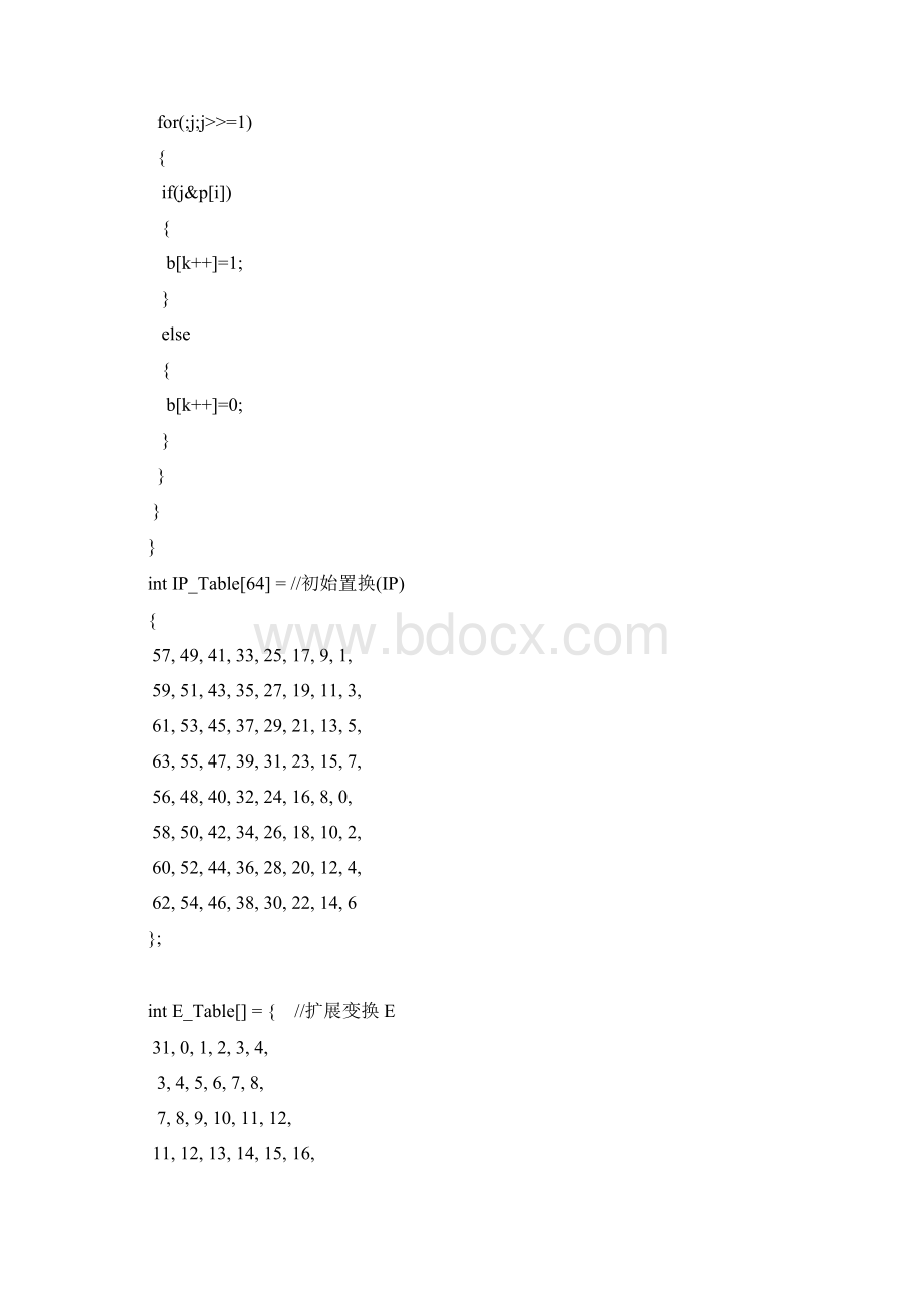 DES加密解密纯C语言实现.docx_第3页