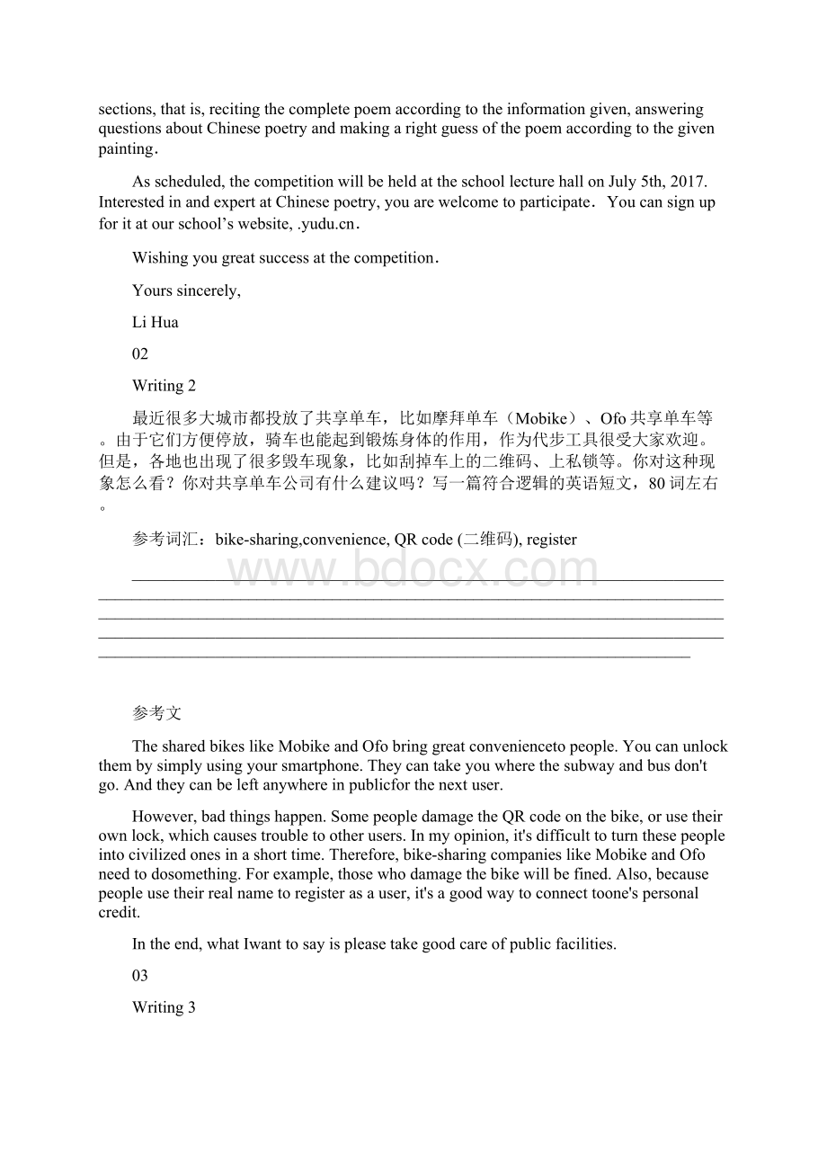 中考英语作文范文Word文档下载推荐.docx_第3页