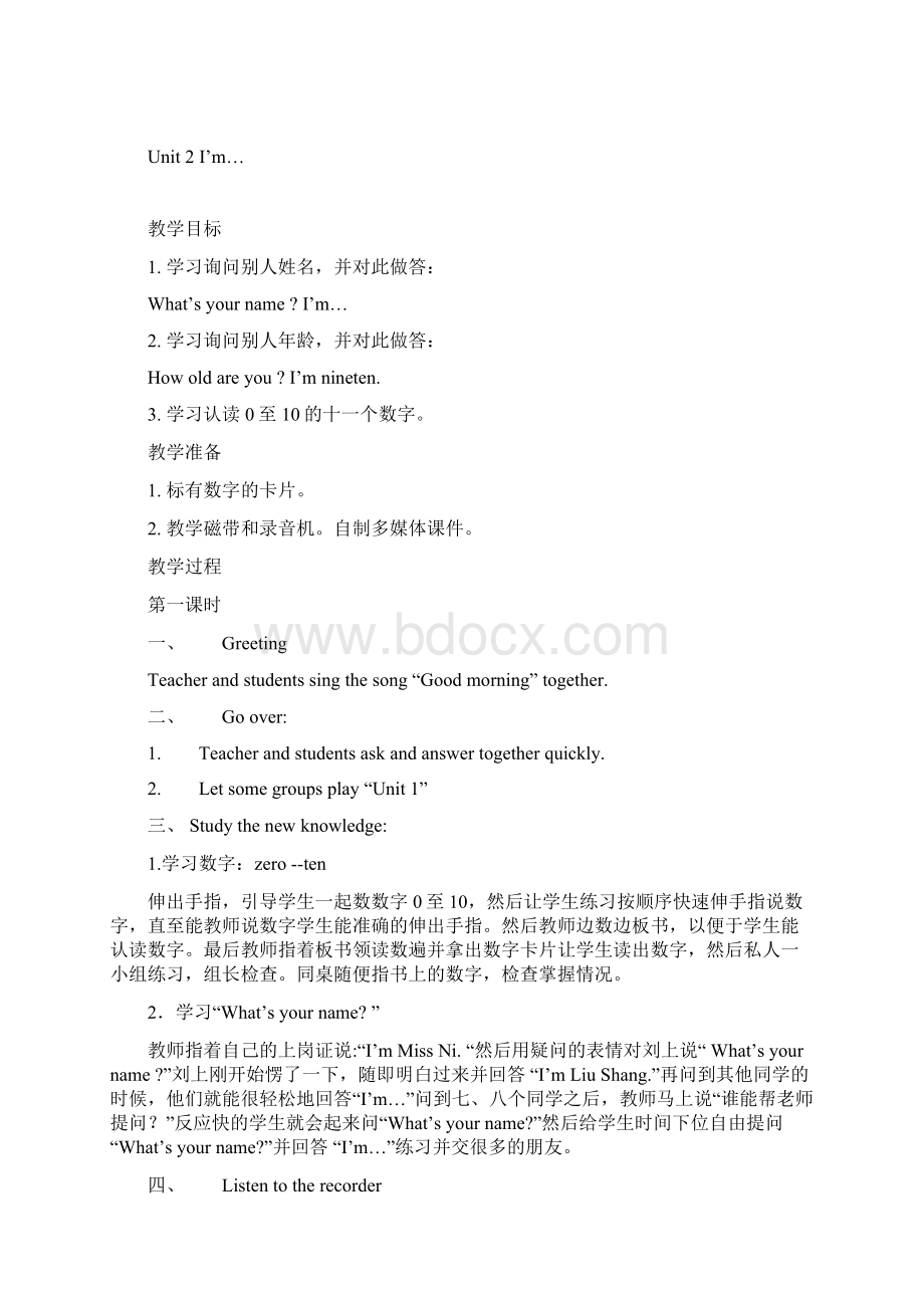 强烈推荐小学三年级英语上册教案全册Word文档格式.docx_第3页