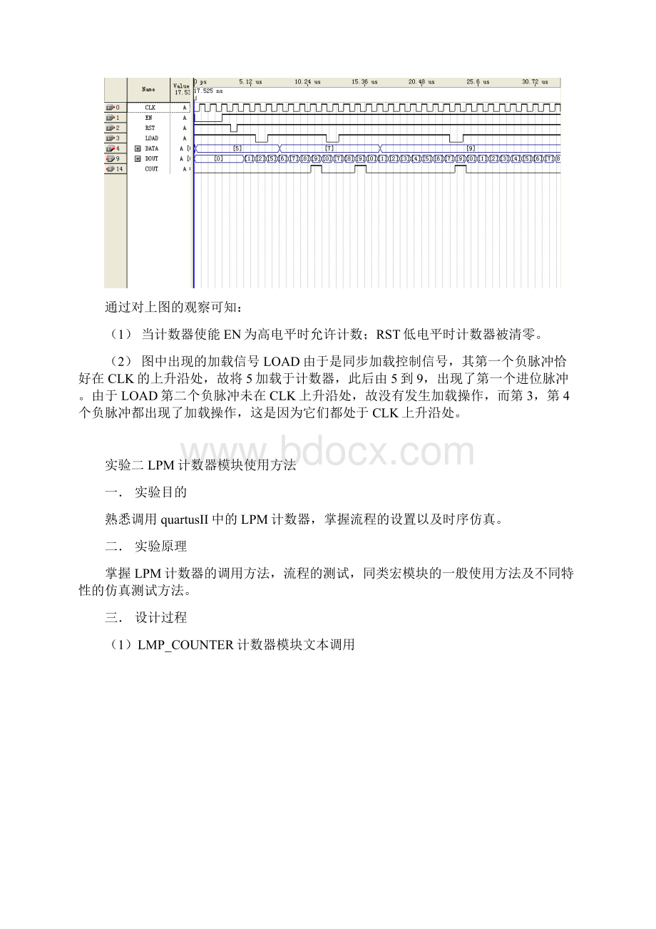 实验一 实用计数器的VHDL设计Word下载.docx_第3页