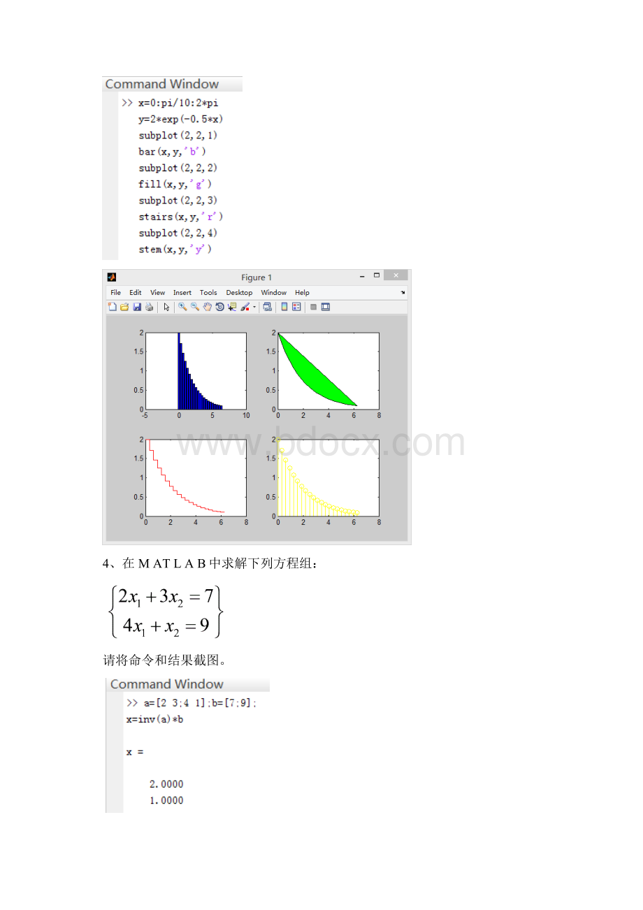 江苏大学matlab作业Word下载.docx_第2页