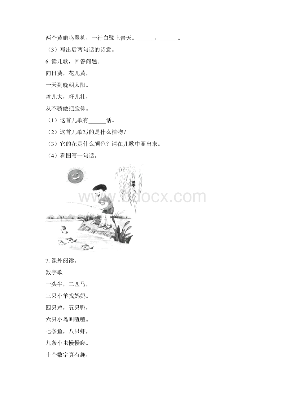 最新统编一年级语文下册古诗词专项综合练习Word格式.docx_第3页