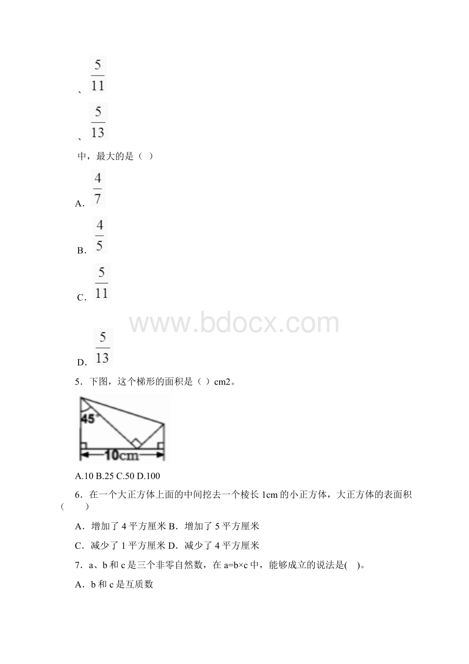 小学数学优秀教学案例因数和倍数教学片断及反思.docx_第3页