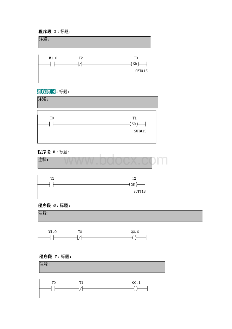 流水灯wincc监控画面制作.docx_第3页