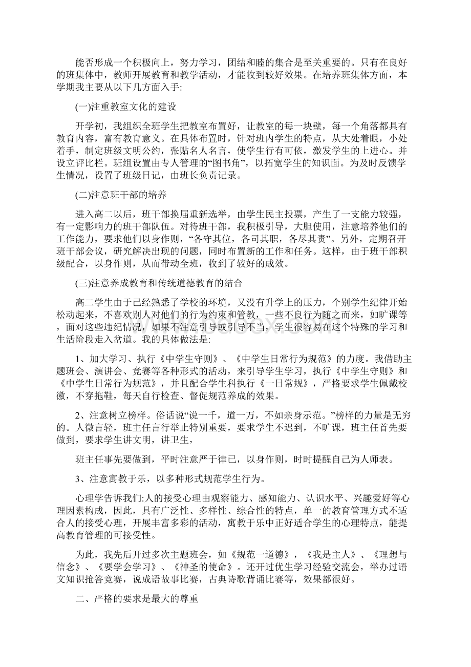 最新公文人民医院医德医风建设整改方案Word下载.docx_第3页