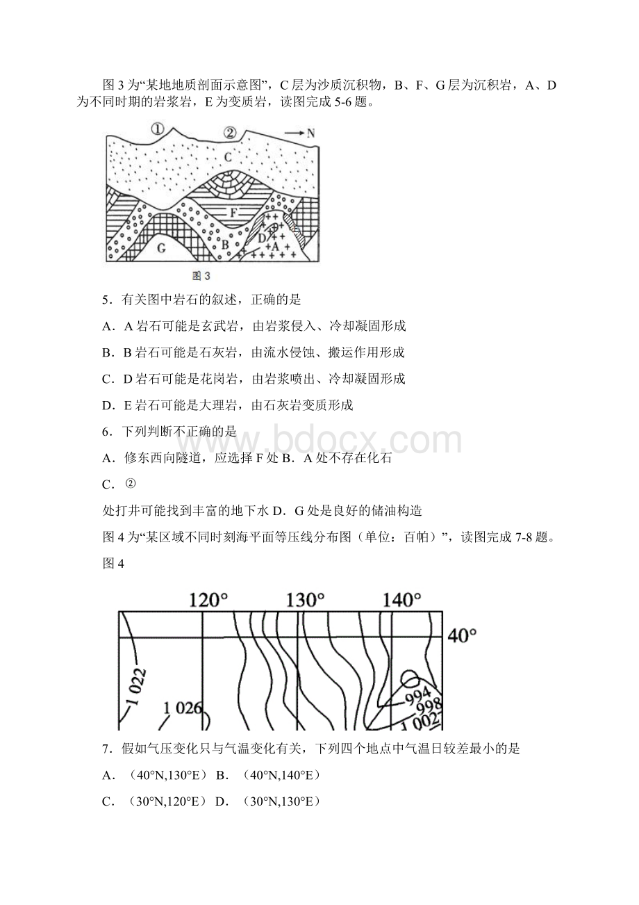 地理云南省腾冲市第八中学学年高二上学期期中考试试题Word文档格式.docx_第2页