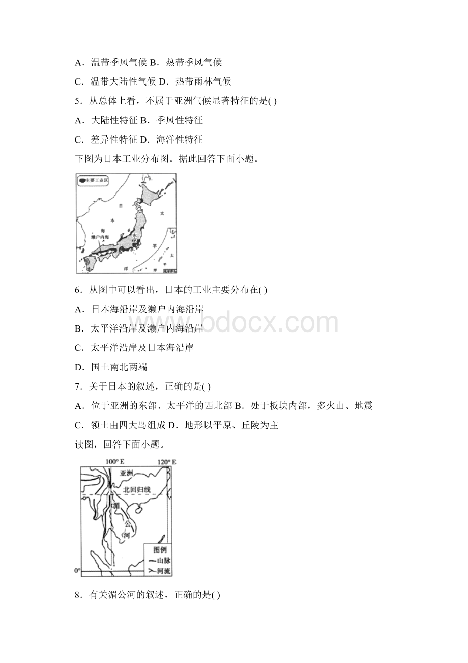 江苏省连云港市灌南县新知双语学校届中考三模地理试题Word格式文档下载.docx_第2页