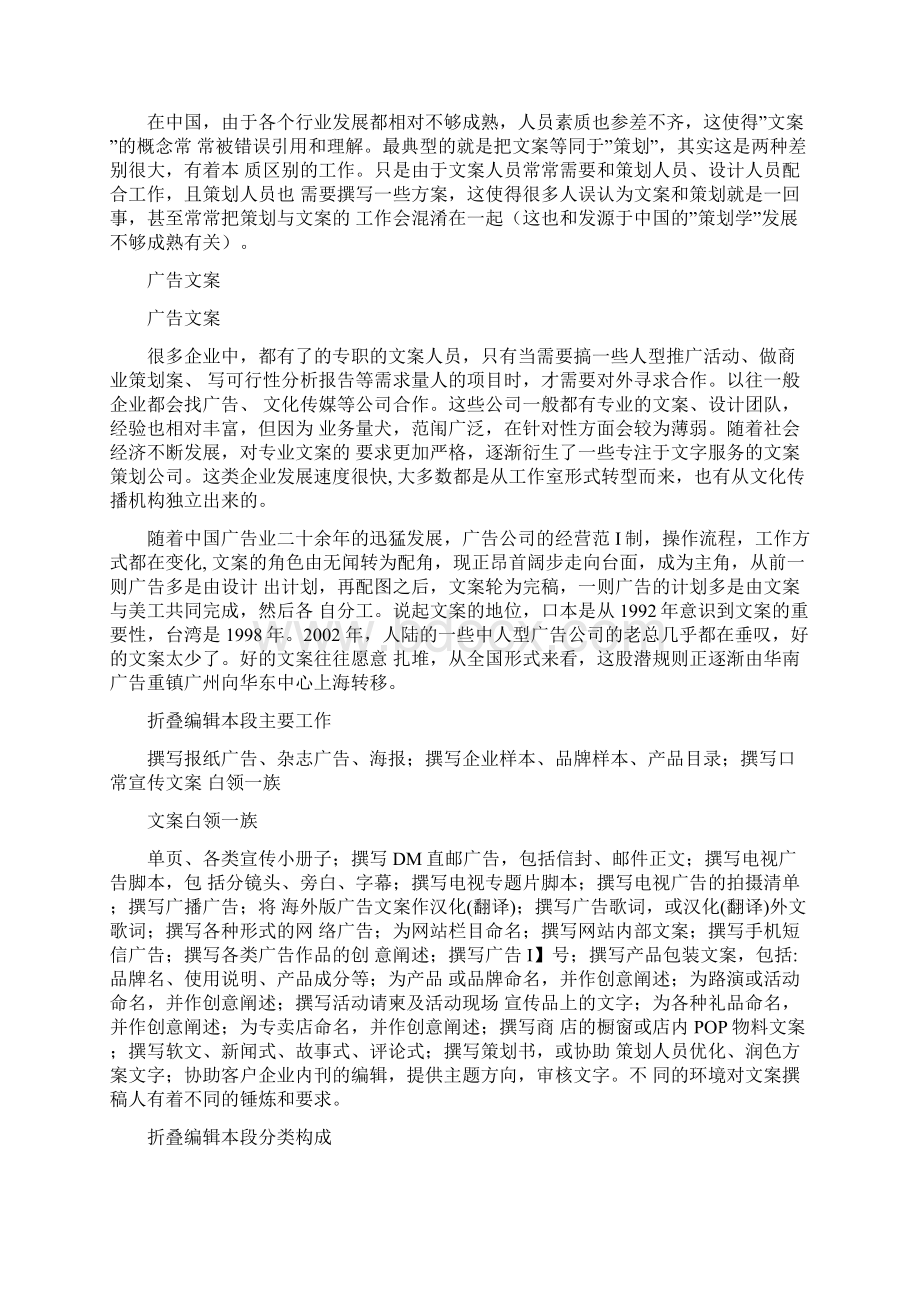 优秀护士申报材料.docx_第3页