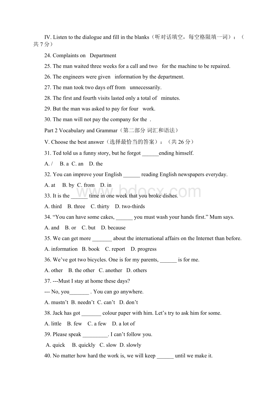 黄浦区学年初三二模英语试题含答案.docx_第3页