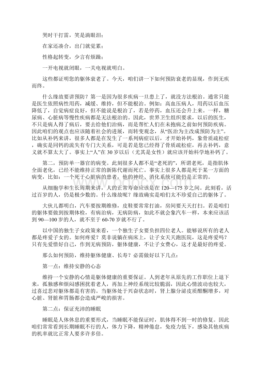 敦煌272脐密带Word文件下载.docx_第3页