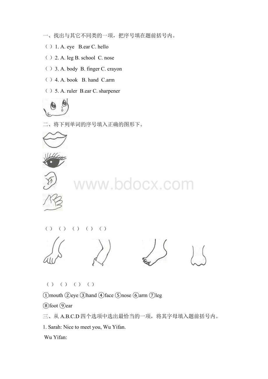 完整版人教版三年级英语上册单元测试题.docx_第3页