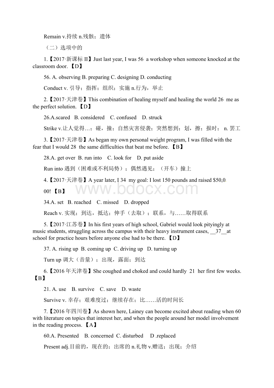 高考英语完型填空一词多义和熟词生义文档格式.docx_第3页