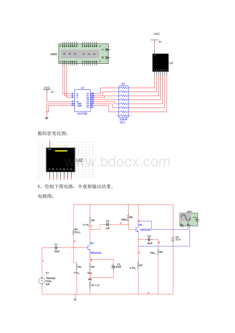 multisim实验报告.docx_第2页