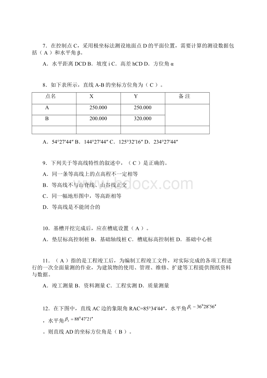 建筑工程测量期末考试试题含答案adl.docx_第2页