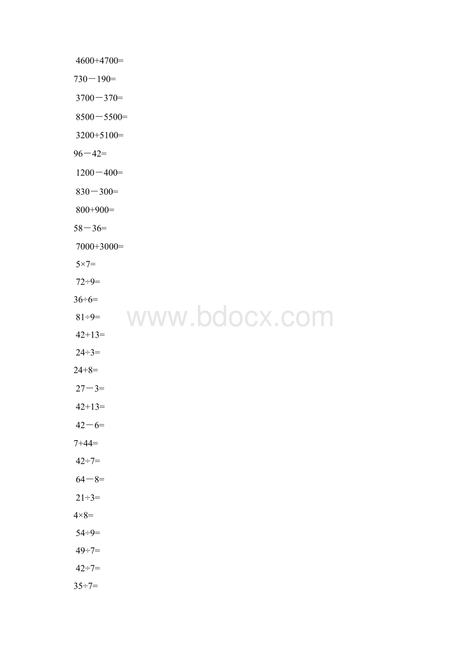 小学数学二年级下册口算题综合.docx_第3页