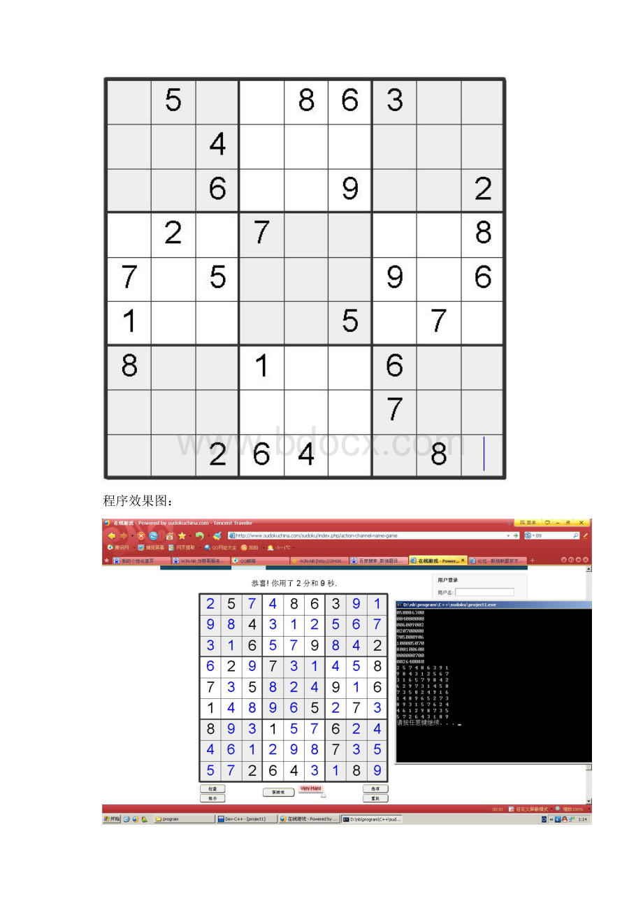 c++实现数算法假设检验法.docx_第2页