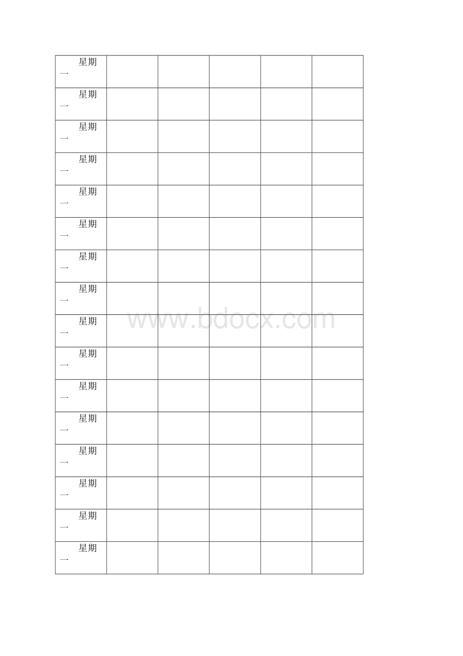 初一学习计划表格.docx_第2页