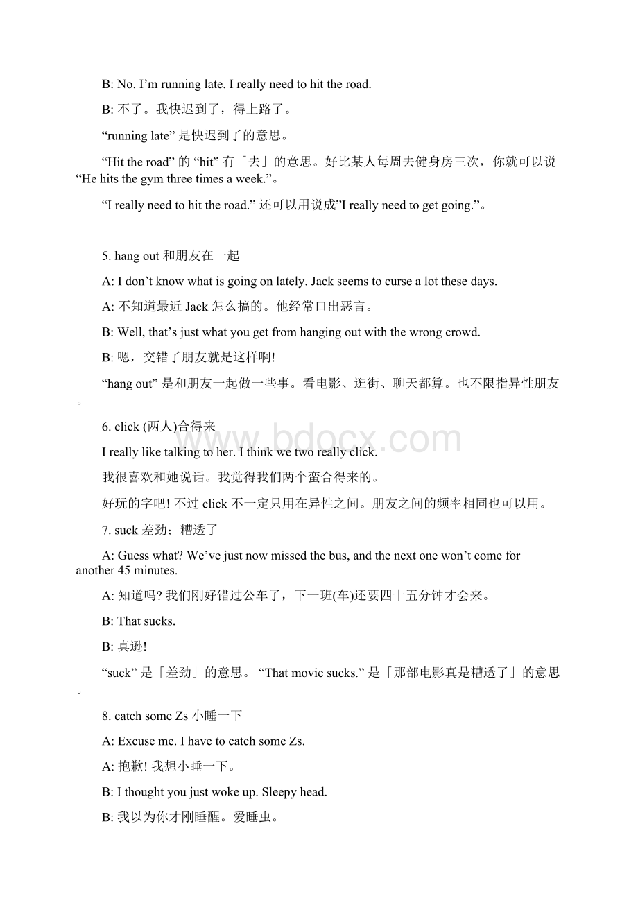 精选65句被老美说烂但教科书只字不提的地道美国俚语文档格式.docx_第2页