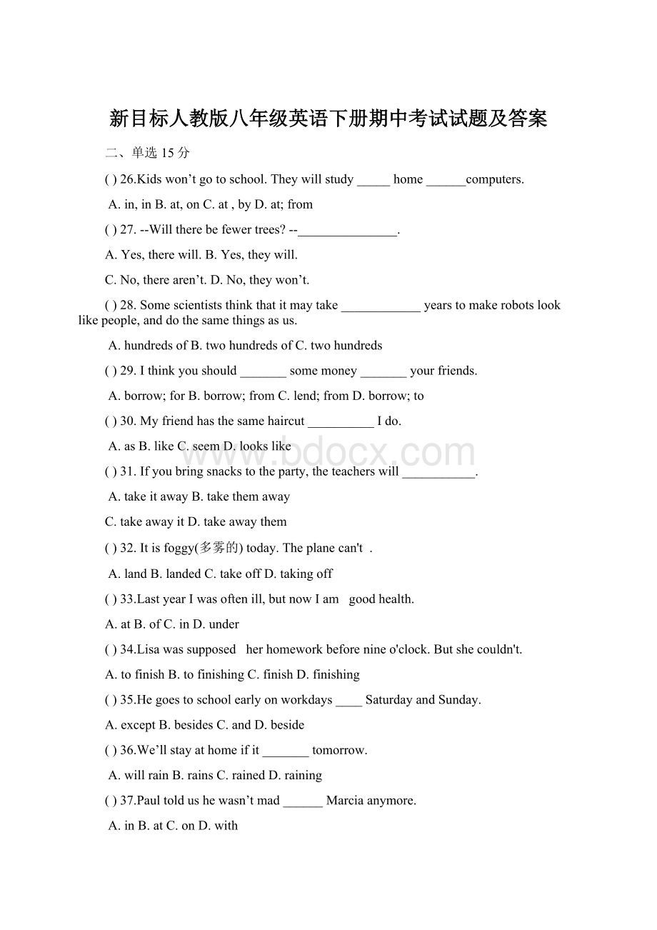 新目标人教版八年级英语下册期中考试试题及答案.docx_第1页