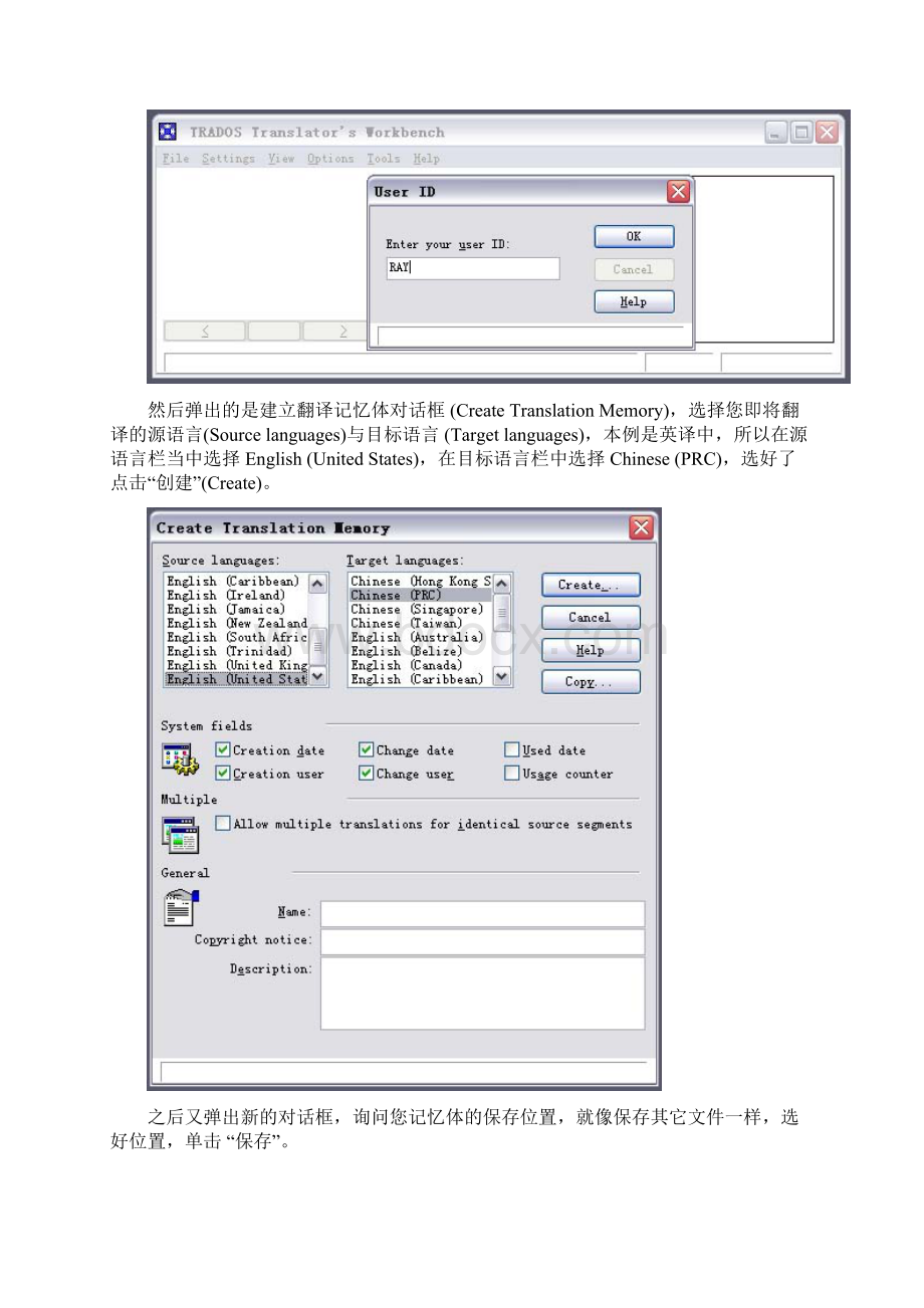 塔多思入门文档格式.docx_第3页